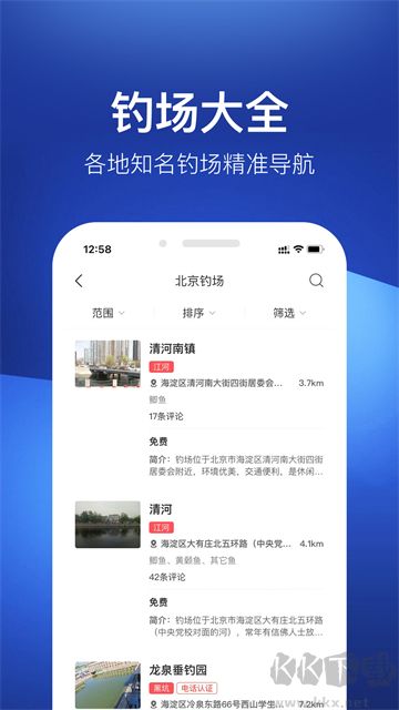 钓鱼人官方正版