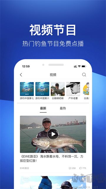 钓鱼人官方正版