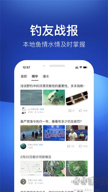 钓鱼人官方正版