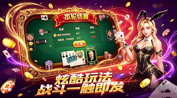 山河棋牌HD版本