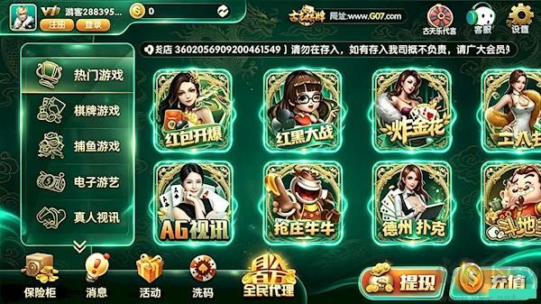 辰龍棋牌大廳手機免費版