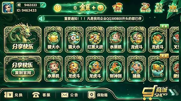 辰龍棋牌大廳手機免費版