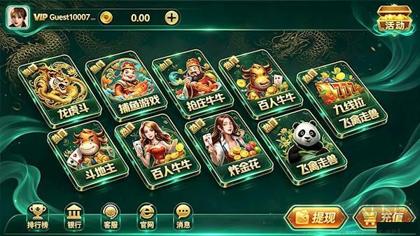 辰龍棋牌大廳手機免費版
