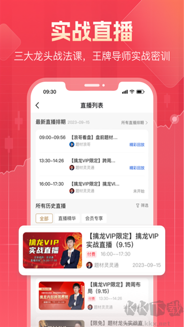 股牛牛股票官方版