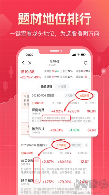 股牛牛股票官方版