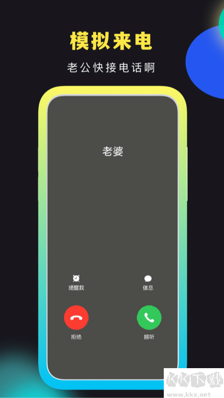 社恐快跑