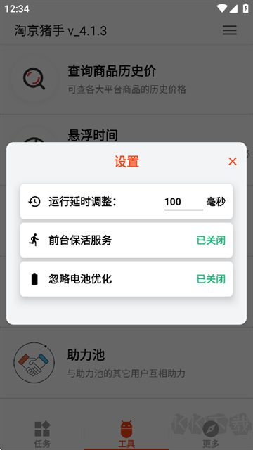 淘京猪手