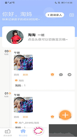 宝贝启步