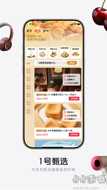 1号会员店官方版