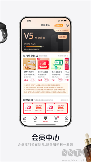 1号会员店官方版
