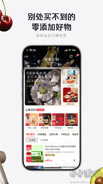 1号会员店官方版
