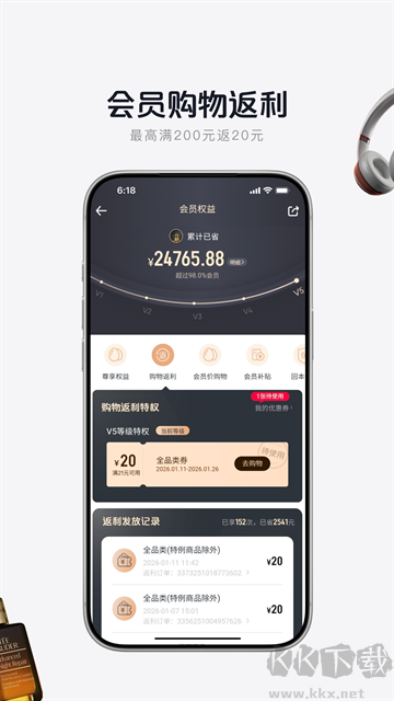 1号会员店官方版