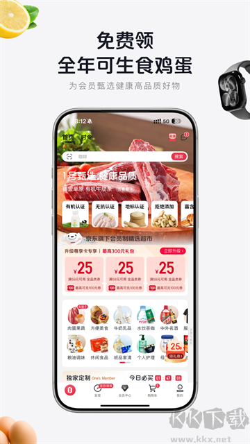 1号会员店官方版