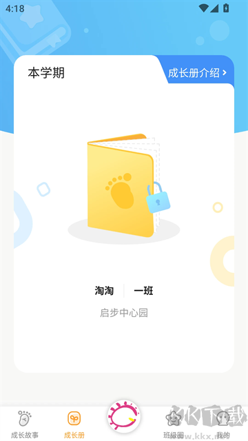 宝贝启步最新版