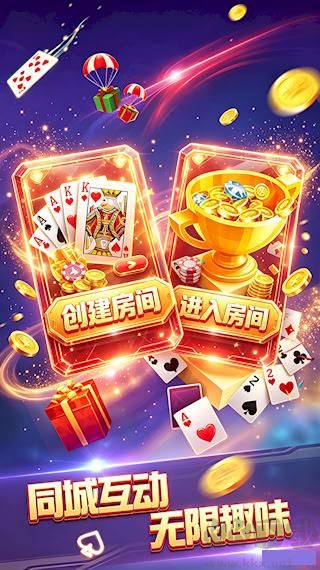 龙虎棋牌手机通用