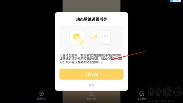 奶油桌面官方版