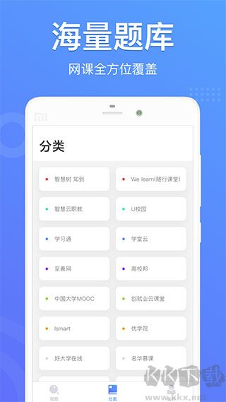 懒人搜题安卓版