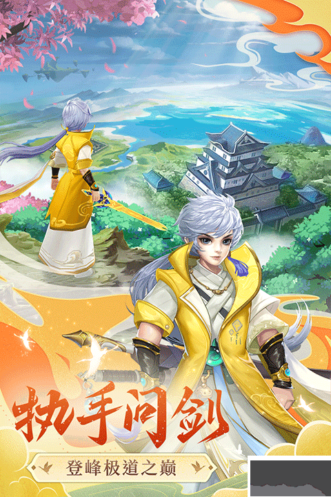凡人飞剑(0.05折财神爆刷版)