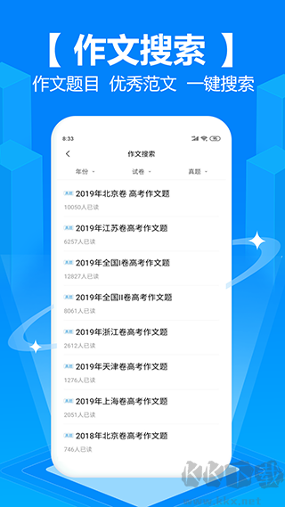 拍照搜题安卓版
