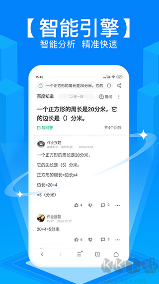 拍照搜题安卓版
