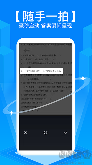 拍照搜题安卓版