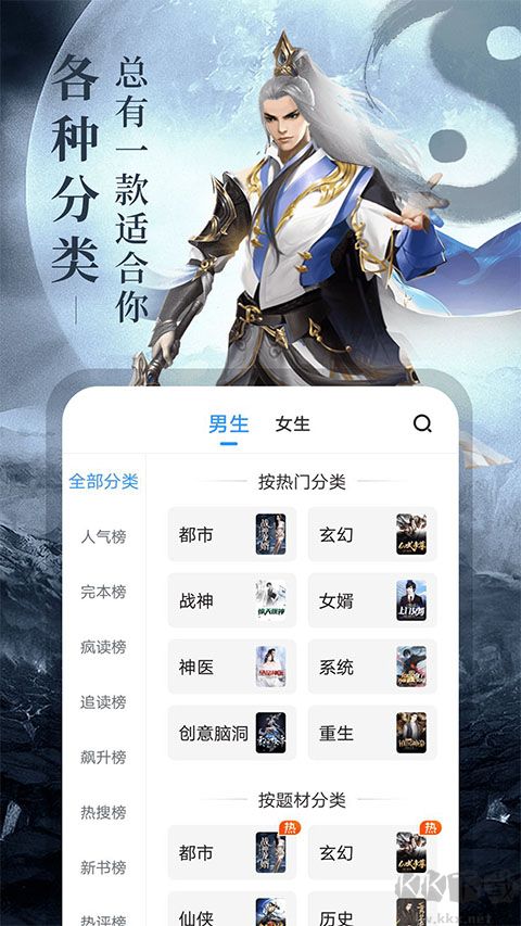 疯读小说免费版