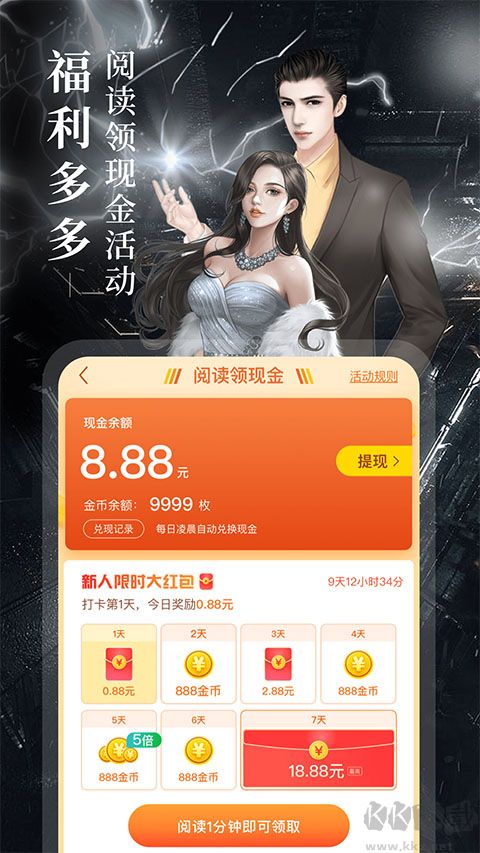 疯读小说免费版