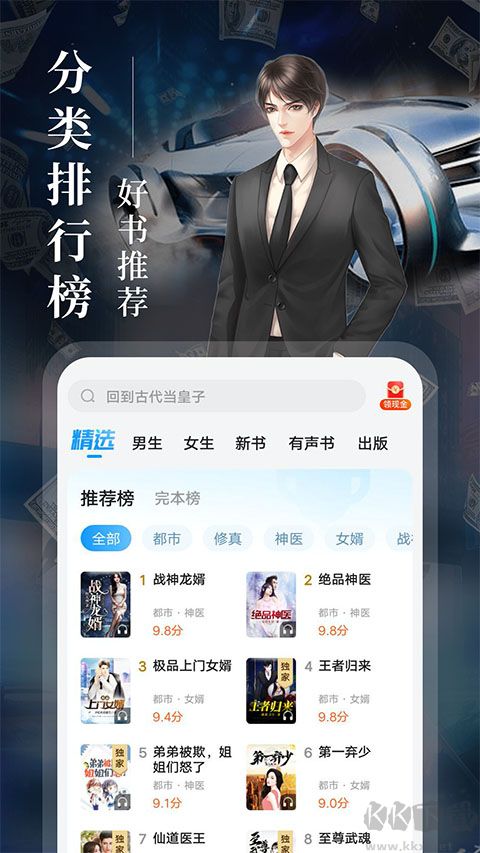 疯读小说免费版