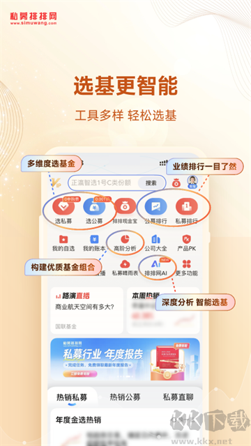 私募排排网手机版