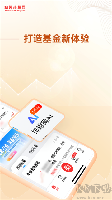 私募排排网手机版