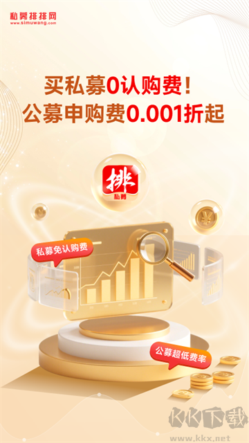 私募排排网手机版