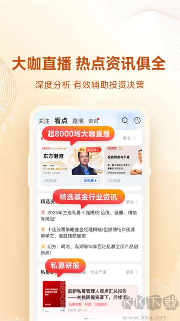私募排排网手机版