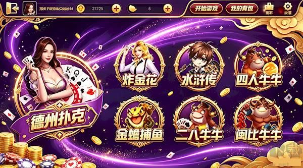 祥瑞棋牌手游正版