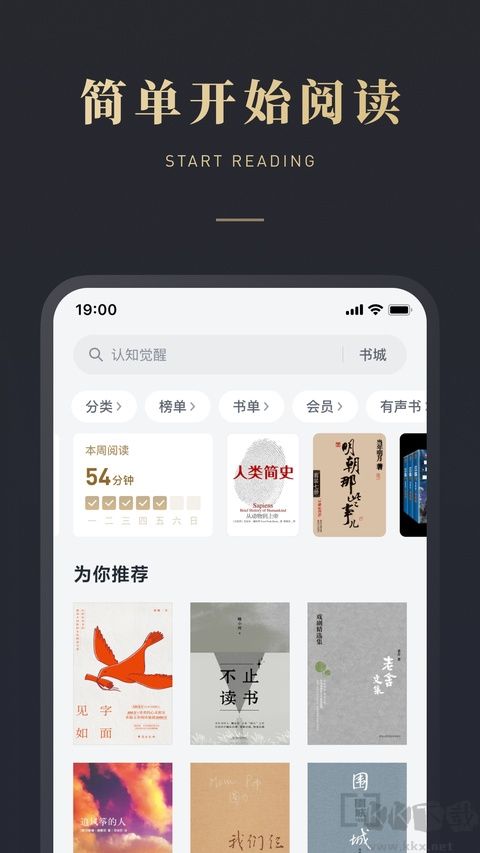 微信读书免费版