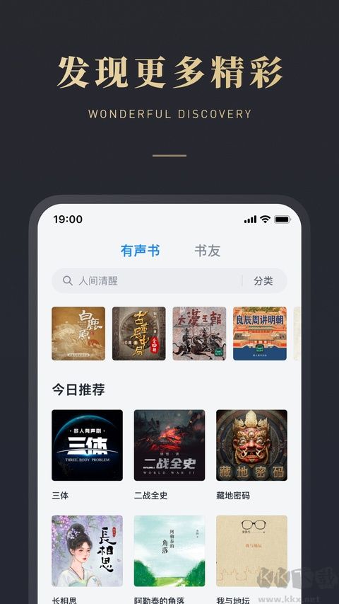 微信读书免费版