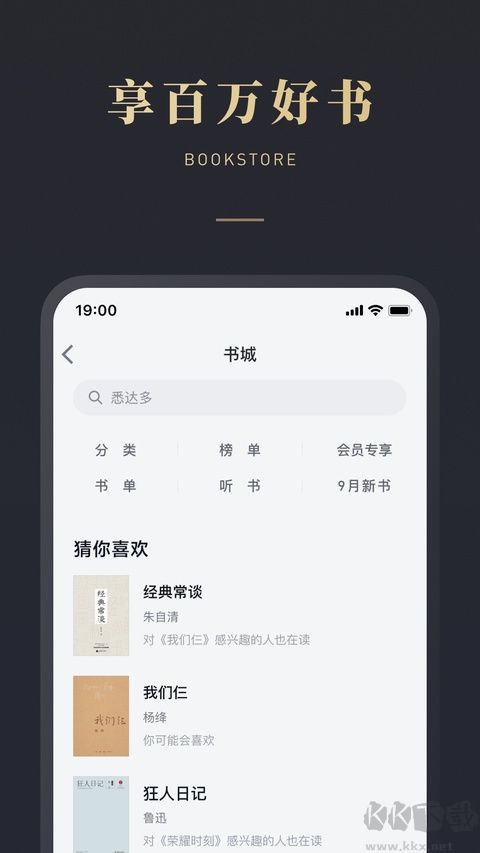 微信读书免费版