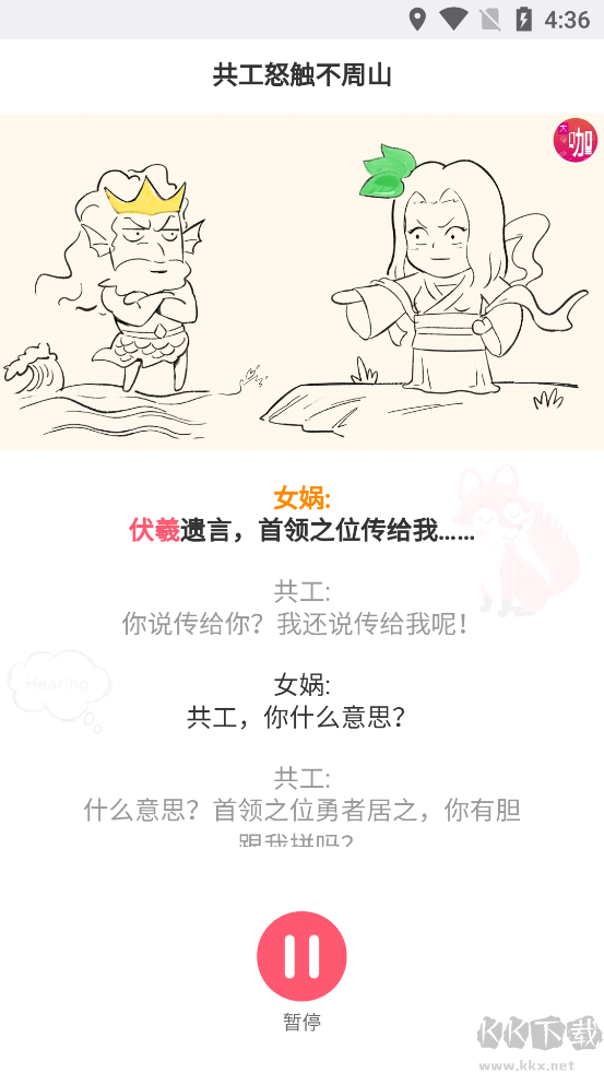 大咖素质app