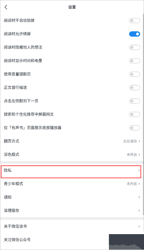 微信读书免费版