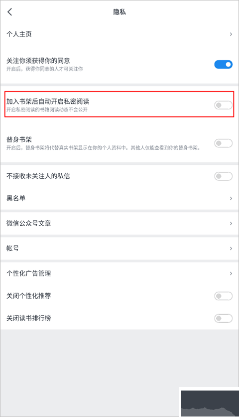 微信读书免费版