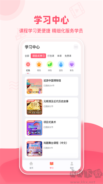 大咖素质app