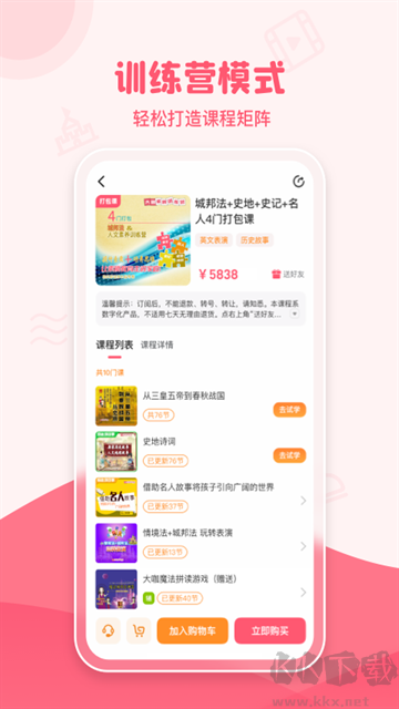 大咖素质app