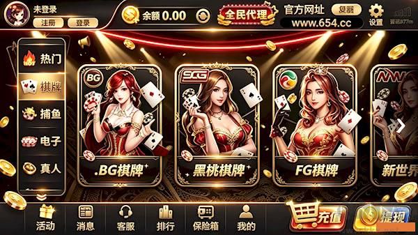 新天地棋牌娱乐游戏中心安卓版