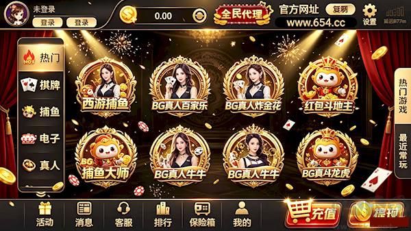 新天地棋牌娱乐游戏中心安卓版