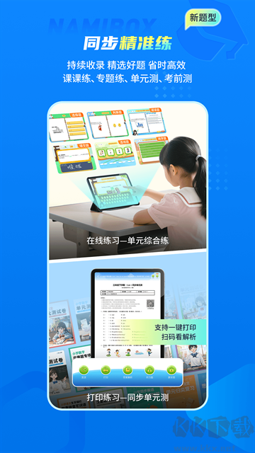 纳米盒官方版
