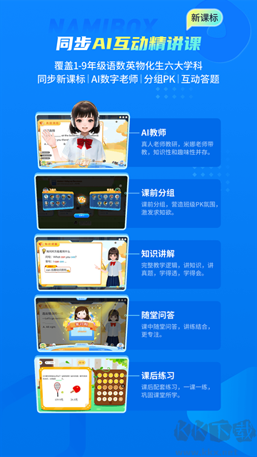 纳米盒官方版