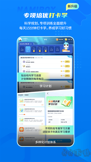 纳米盒官方版