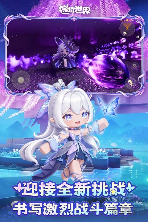 迷你世界官网版