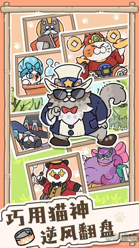 猫神牧场免费版
