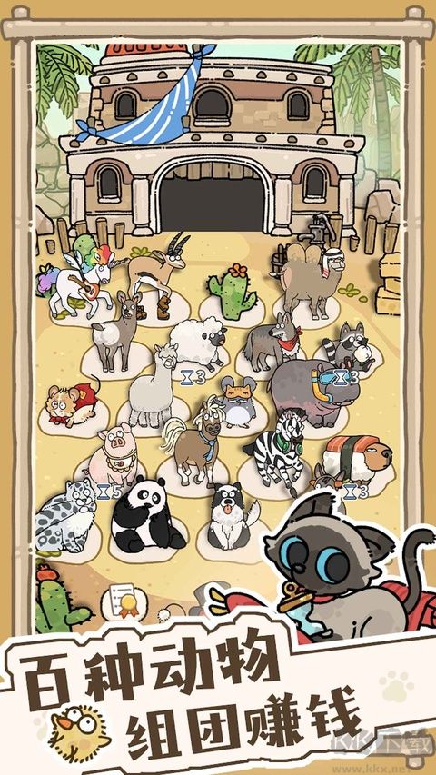 猫神牧场免费版