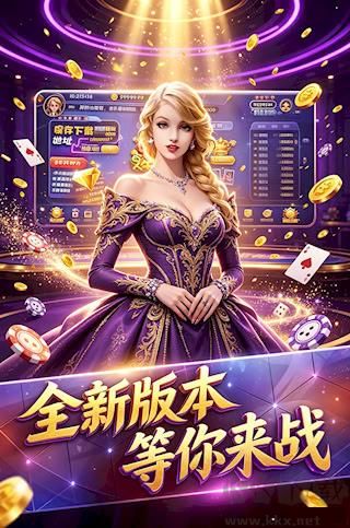 巅峰棋牌老版本